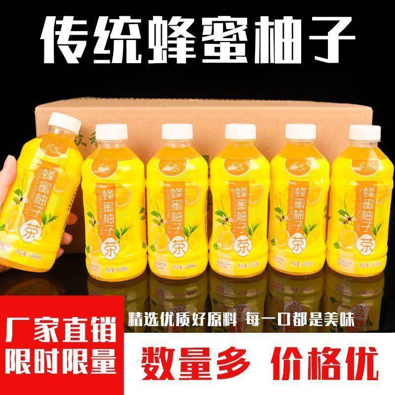 正宗实惠特价蜂蜜柚子茶果味饮料300ml/瓶整箱特价批夏日备用饮品