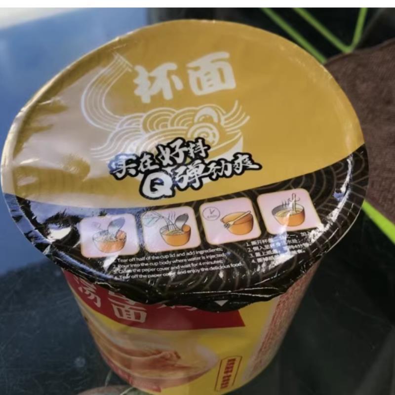 正宗永得利猪骨老母鸡浓汤面混合装速食杯面方便拉面10桶懒人宵夜