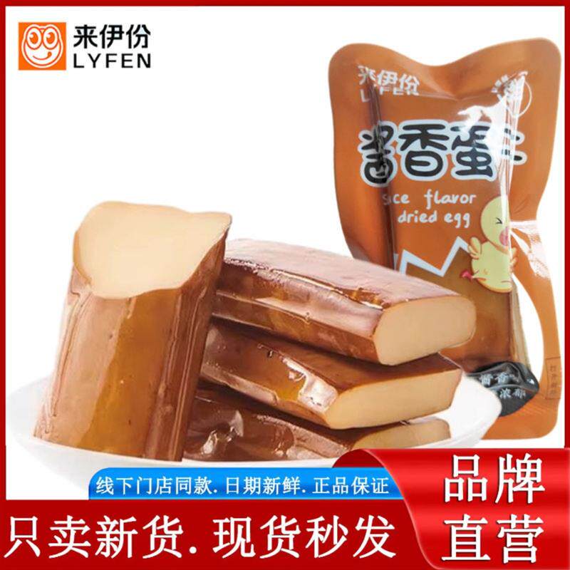 新日期酱香蛋干500g即食鸡蛋干豆腐干休闲零食散称小包装