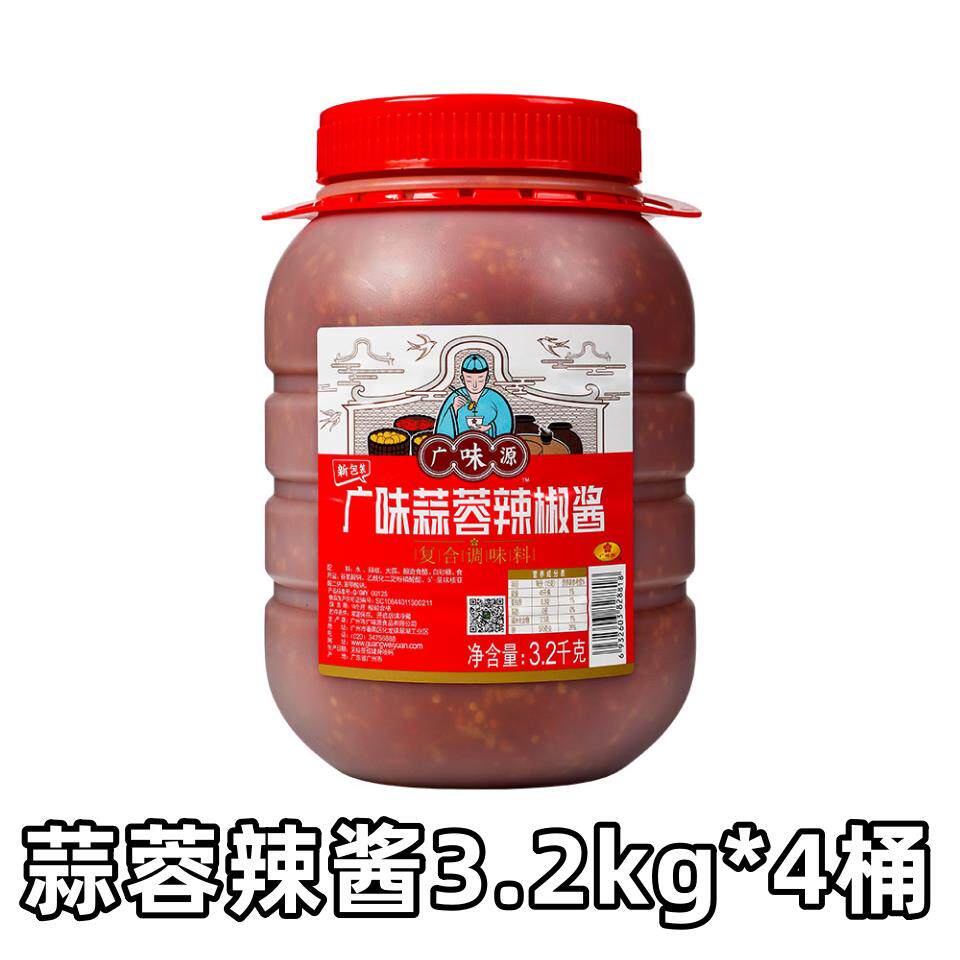 正宗商用拌面酱料广味源蒜蓉辣椒酱3.2kg大桶装商用拌面拌饭微辣