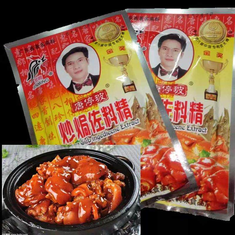 新货炒焗佐料精卤料炖肉
