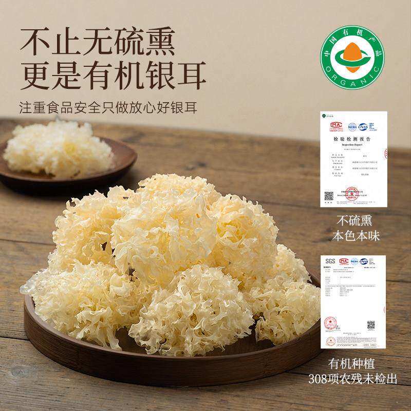 正宗莲子羹有机小银耳干货雪耳无根快速出胶白木耳红枣莲子羹福建