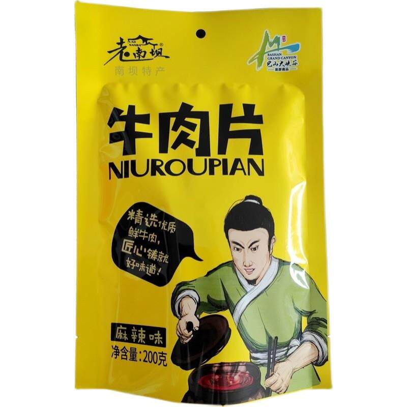 宣汉南坝麻辣牛肉片办公室
