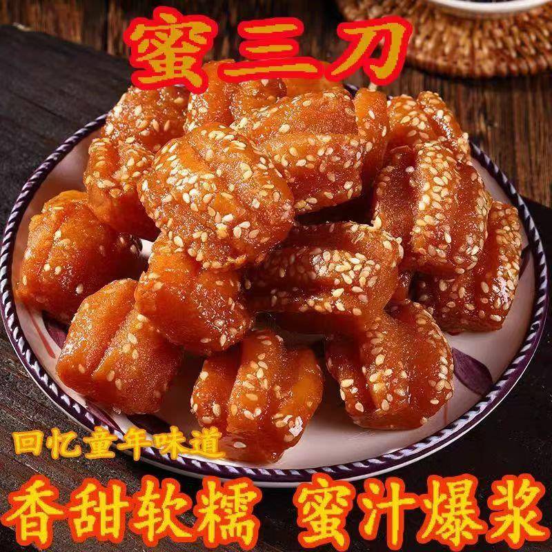 正宗蜜三刀 零食【5.9元1斤】山东蜜三刀油果子怀旧美食零食小吃