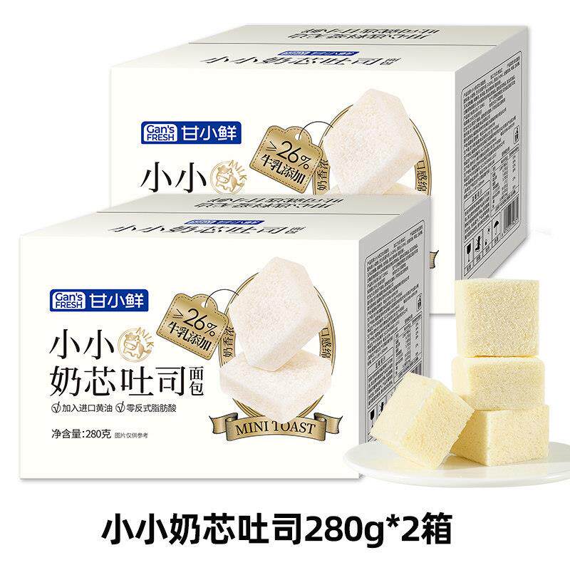 正宗宝宝小吐司甘小鲜小小奶芯吐司厚切无边迷你吐司面包儿童宝宝