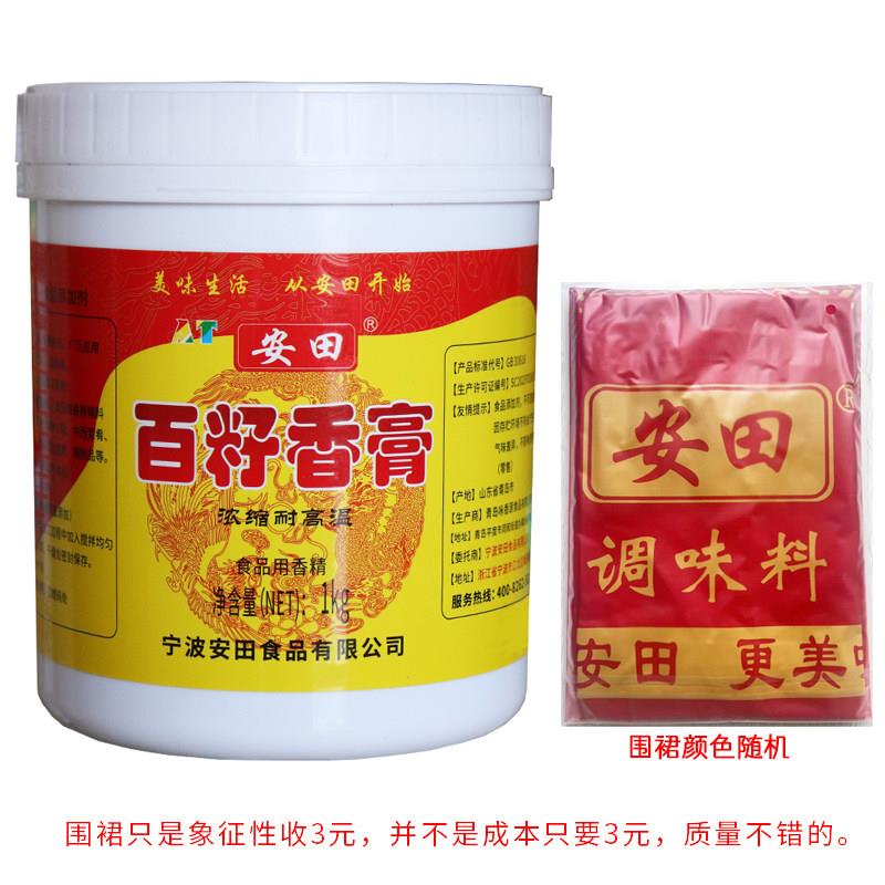正宗安田百籽香膏透骨鲜香膏回味膏炒调料卤味麻辣烫火锅