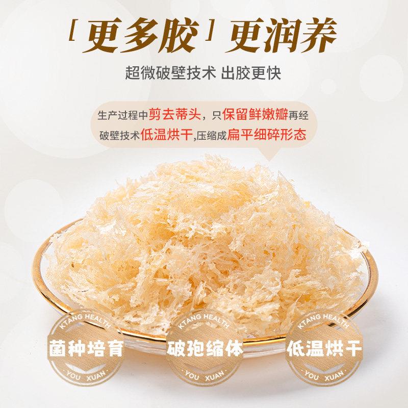 正宗有机本草银耳金唐古田银耳有机本草银耳干货免煮冲泡即食银耳