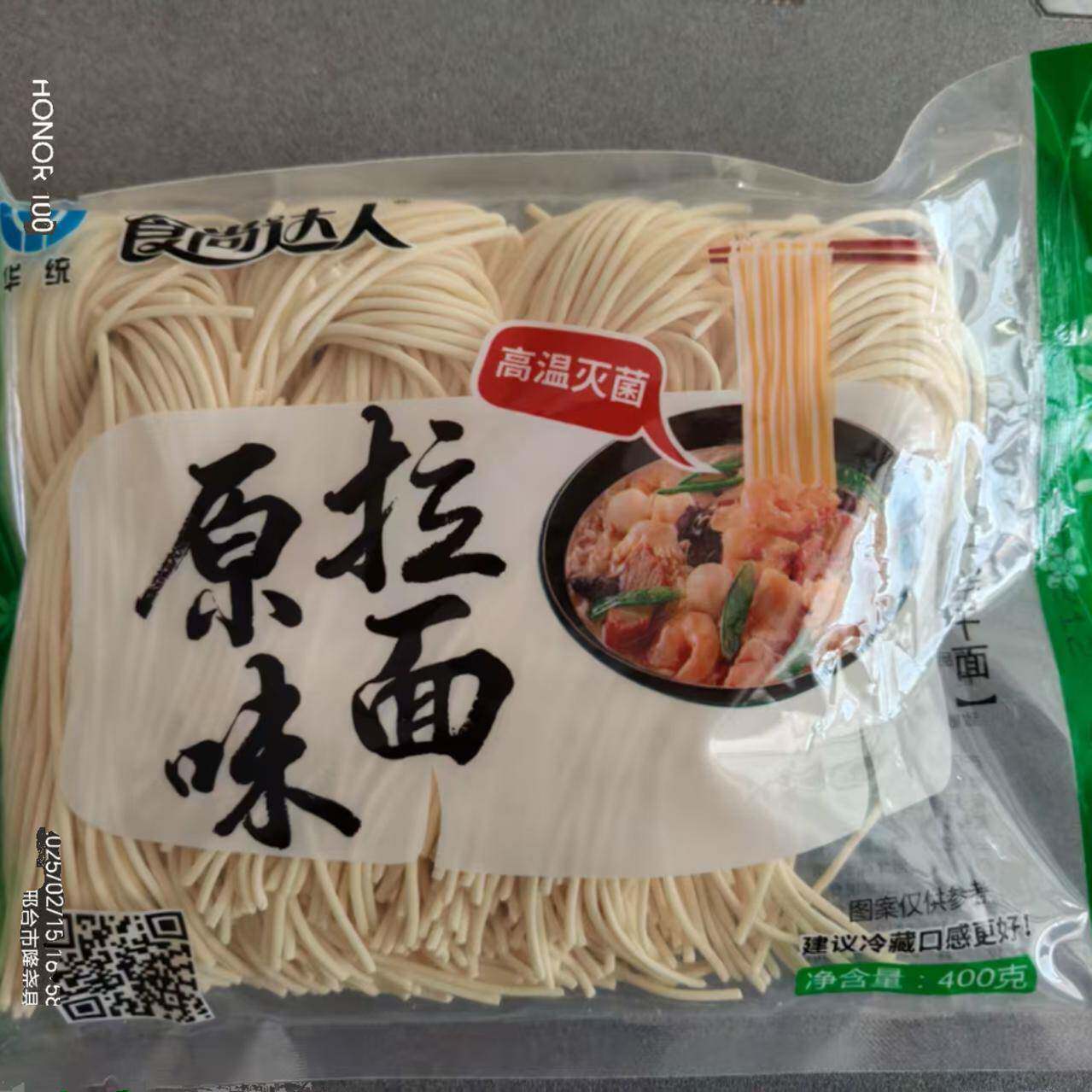 正宗鸡蛋面食尚达人原味拉面鸡蛋面刀削面荞麦面蔬菜鸡蛋面火锅面