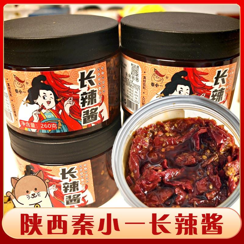 新货秦小一长辣酱陕西特产
