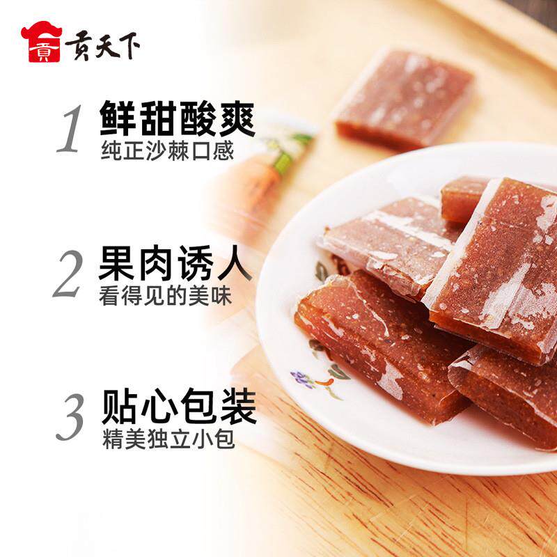 白先生沙棘糕118gx3袋装山西大同特产沙棘果糕醋糕杏糕酸枣糕果脯