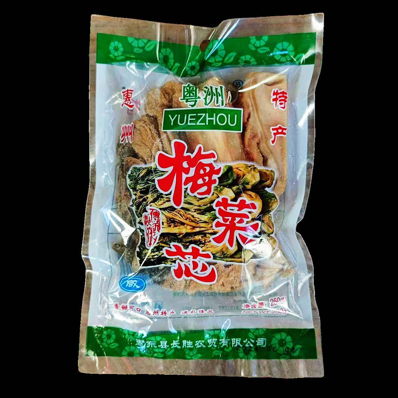 正宗粤洲咸梅菜芯净重250g/500g矮坡梅菜芯广东土特产正宗惠州腌