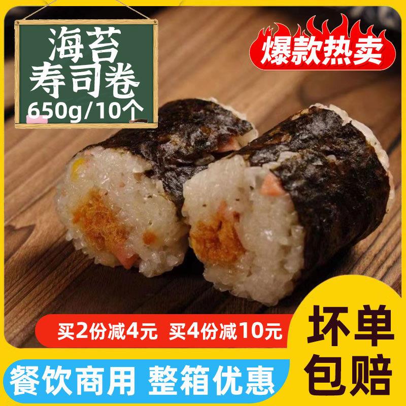 新货海苔成品饭团香糯寿司