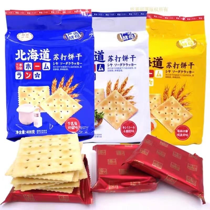新货本垒北海道苏打饼干奶