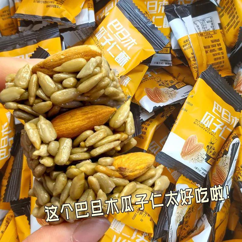 正宗巴旦木仁瓜子仁酥混合果仁坚果酥糕点网红休闲 儿童解馋小零