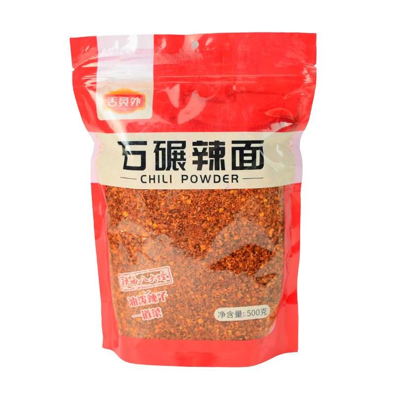 正宗舌员外辣面陜西特产兴平秦椒石碾辣椒粉八宝油泼辣子面微辣50