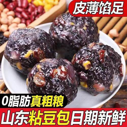 新货粗粮粘豆包肪网红零食正宗纯手工糯米糍粑代餐紫豆包五谷