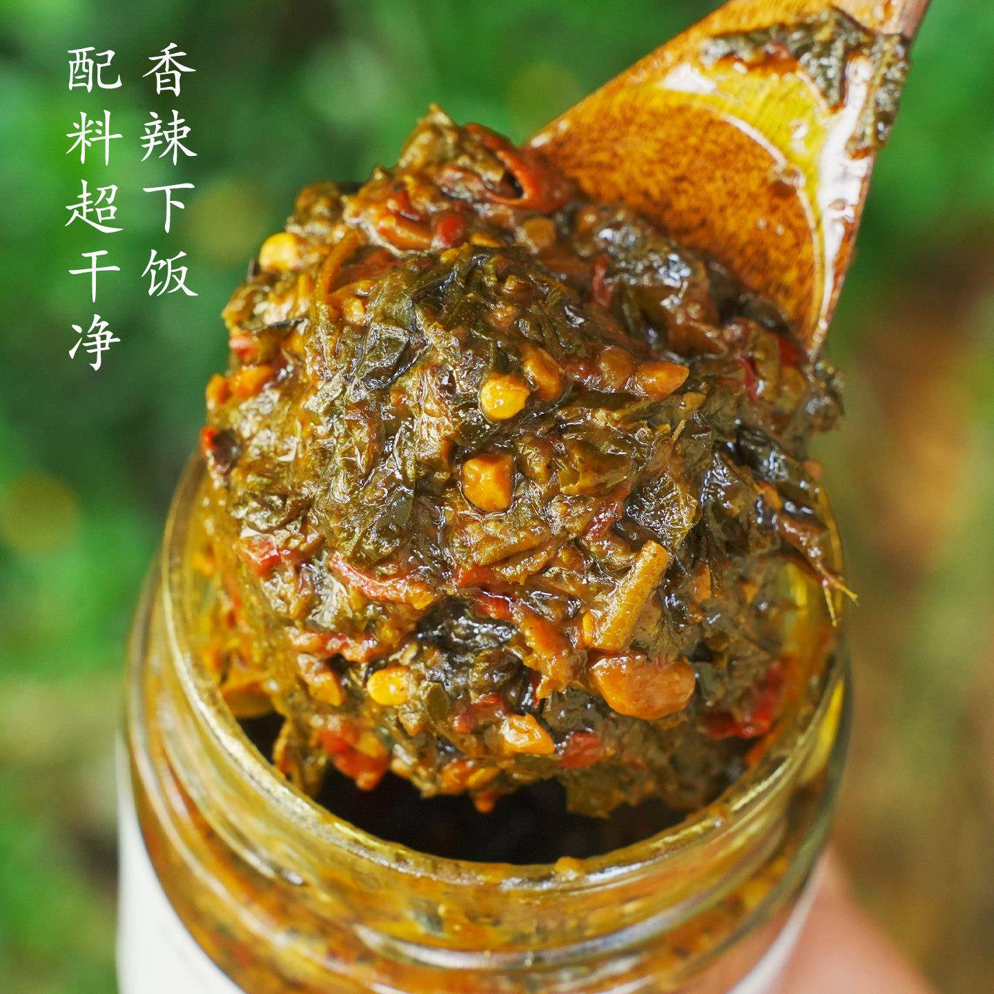 正宗遂香记◆香辣紫苏酱手工新鲜自制调料拌饭拌面 面开 胃下饭菜