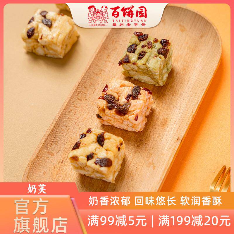 新日期网红零食奶芙下午