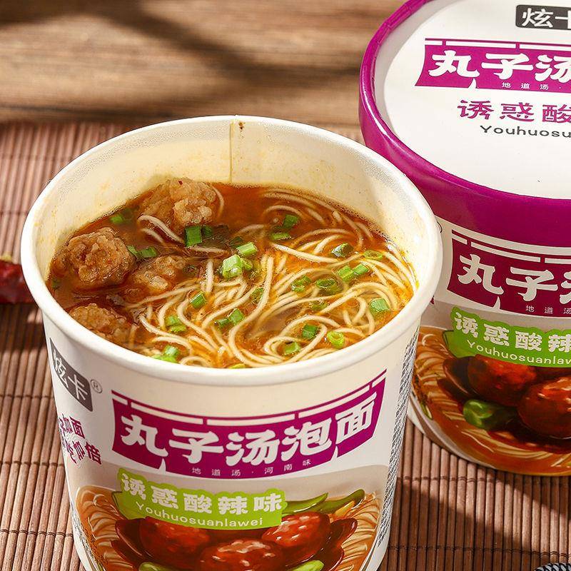 正宗【丸子汤泡面】整箱装方便面宿舍速食拌面酸辣味免煮冲泡泡面