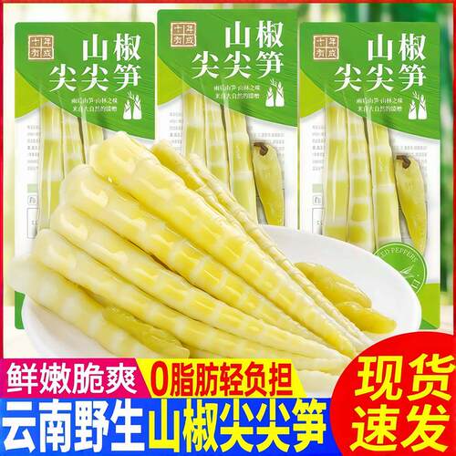 新货山椒尖尖笋开袋即食泡