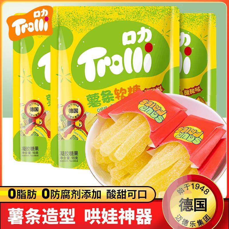 正宗Trolli/口力披萨恐龙emoji爆浆搞怪软糖橡皮糖混合软糖儿童零