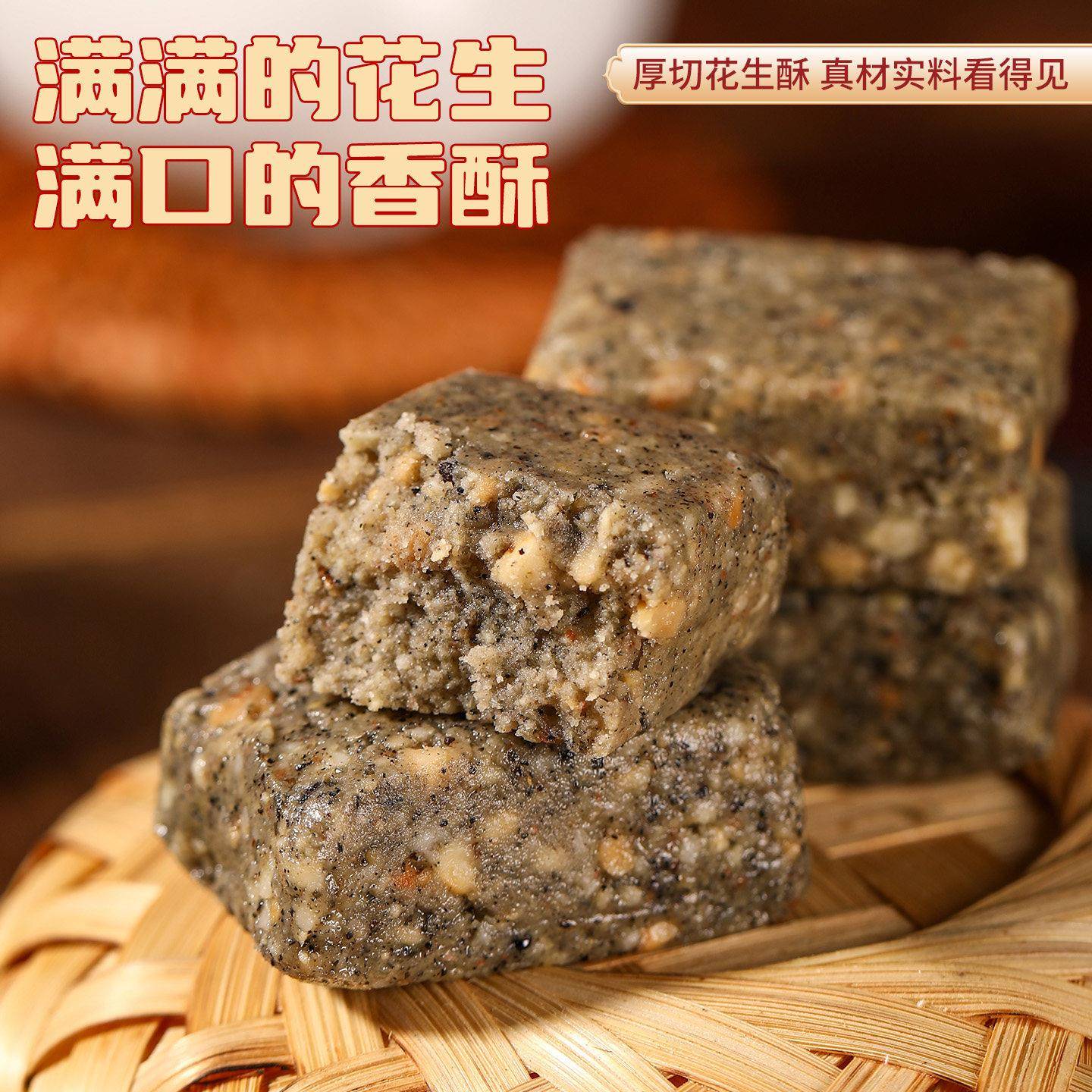 正宗开花糕点河南开封特产兴盛德花生糕传统工艺糕点150g装四种口