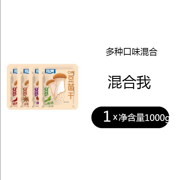 正宗小豆干奇爽手磨豆干办公室小零食麻辣小吃豆腐干五香豆干小包