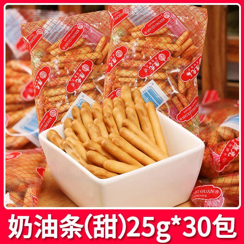 正宗手指饼干康元香酥条饼干25g*20袋拇指手指饼干奶油条儿时怀