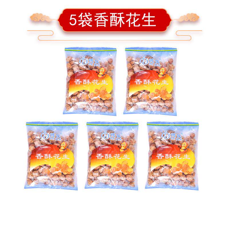 正宗干炒蚕豆炒货多味花生香酥脆花生米五香花生豆蚕豆零食休闲小