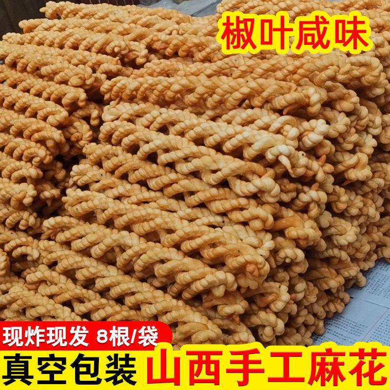 正宗稷山风味麻花5斤山西特产运城手工麻花整箱零食椒咸味传统