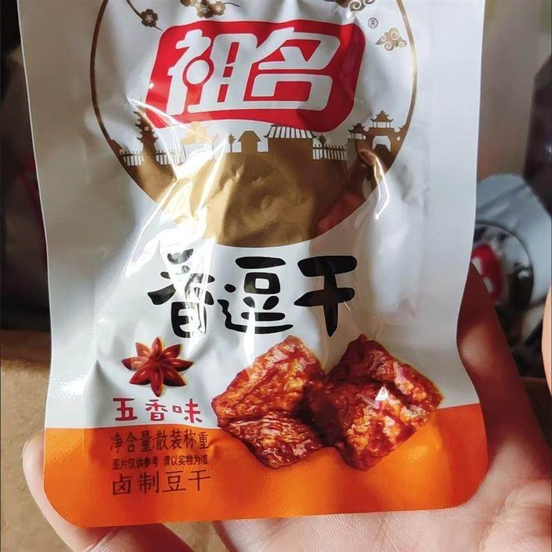 新货祖名卤制豆干 干255g爆汁豆干 干零食特色小吃卤汁豆制品