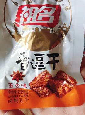 新货祖名卤制豆干干255g