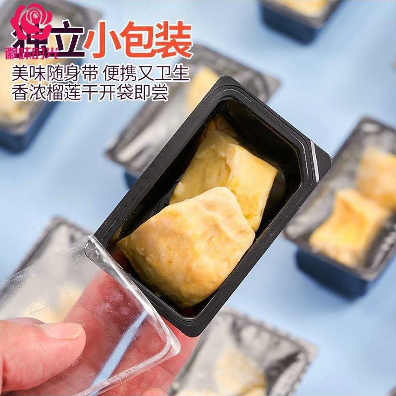 正宗榴莲干冻干榴莲独立小包装金枕头榴莲脆块泰国特产酥果干孕妇