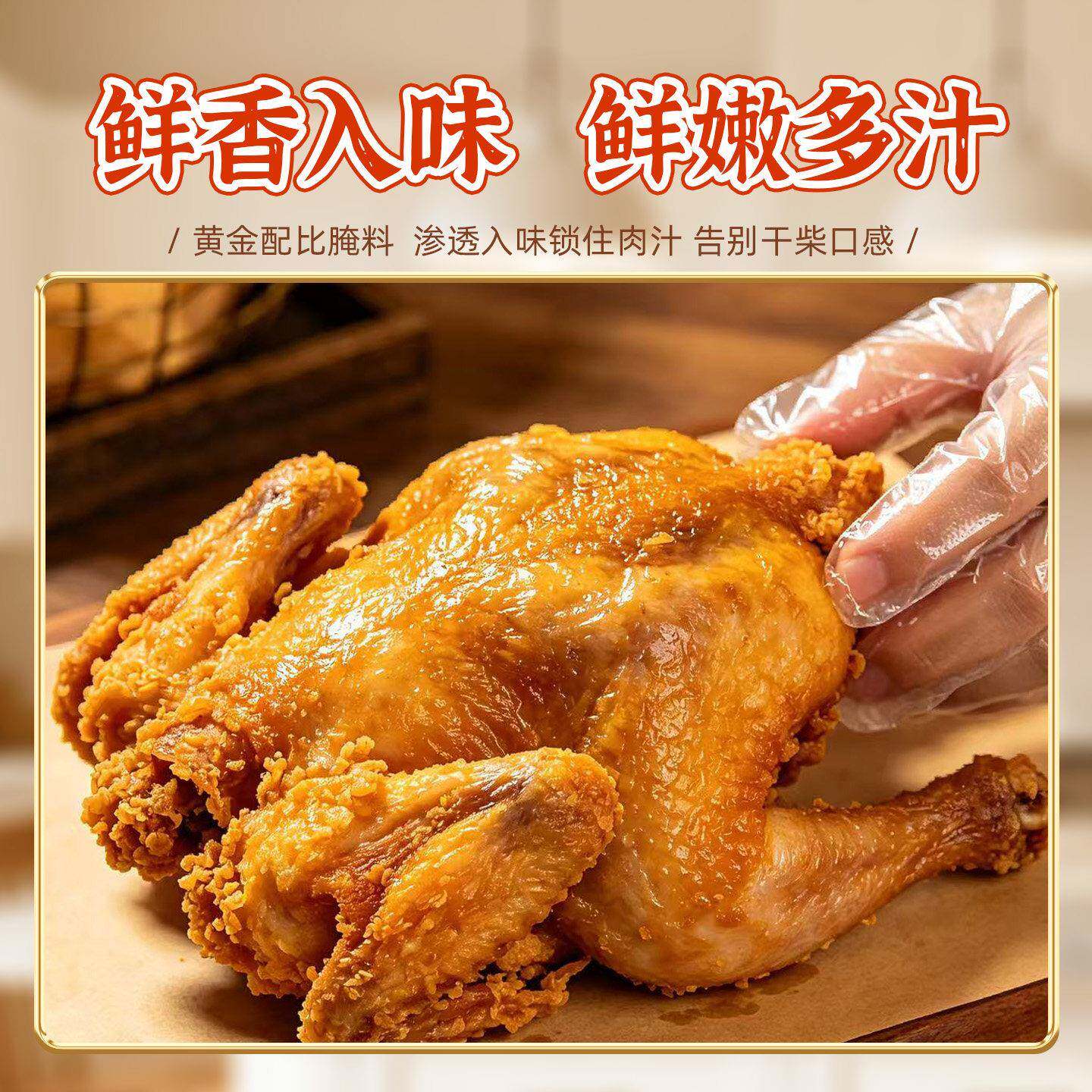 正宗新奥尔良烤鸡百味成新奥尔良风味烤翅腌料香辣炸鸡商用鸡腿鸡