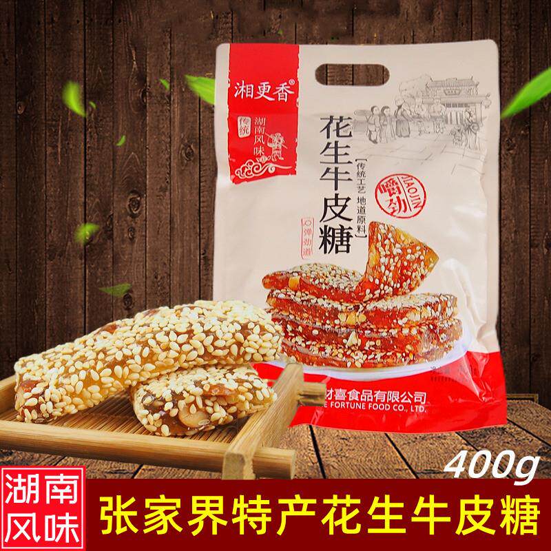 新货湘更香湖南张家界特产葛根软糖花土家烧饼生牛皮糖芝麻杆