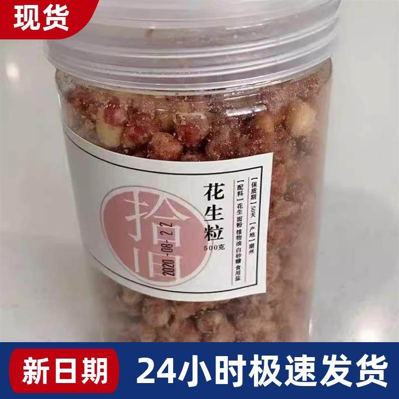 新货多味花生鱼皮怪味潮汕
