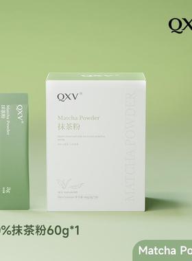 热卖QXV高山云雾抹茶粉冲饮烘焙拿铁天然有机抹茶粉独立