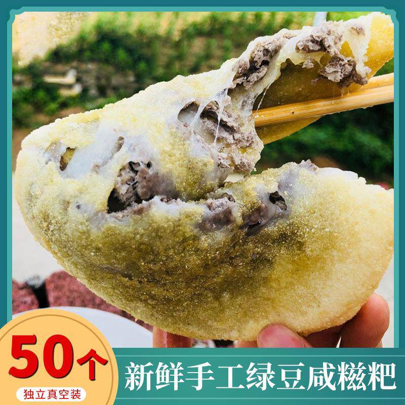 新日期湖北特产新鲜绿豆糍