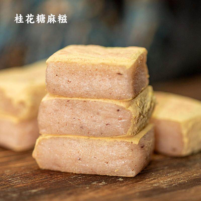 新货桂花糖麻糍宁波特产老