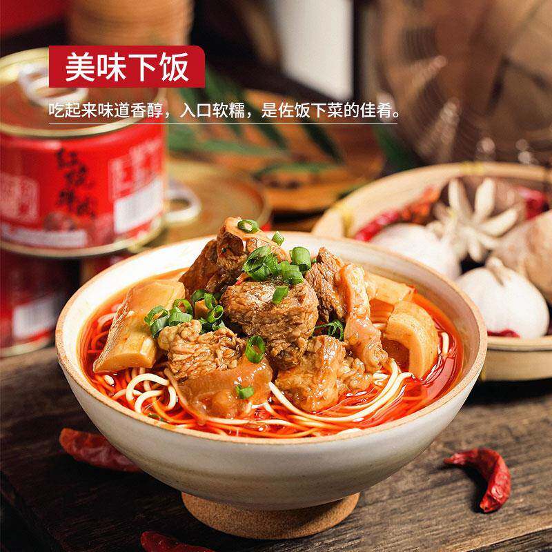 正宗菜师傅红烧牛肉罐头真空午餐即食肉制品小吃特产下饭熟食速食