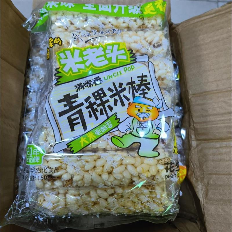 新货满嘴香青稞米棒米通芝