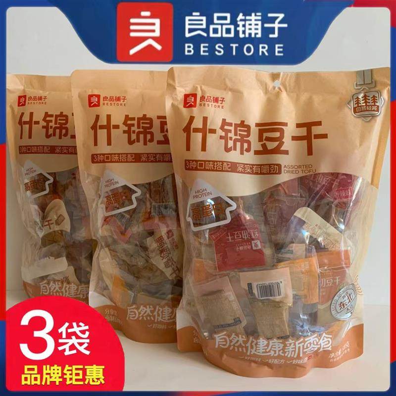 新货什锦豆干礼包500g网红卤味素食豆腐干辣片解馋零食小吃