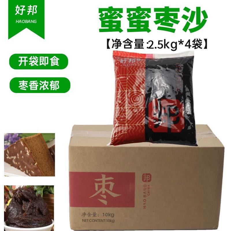 正宗金好邦蜜蜜枣沙蜂蜜枣糕专用烘焙蛋糕面包红枣泥馅料2.5kg原