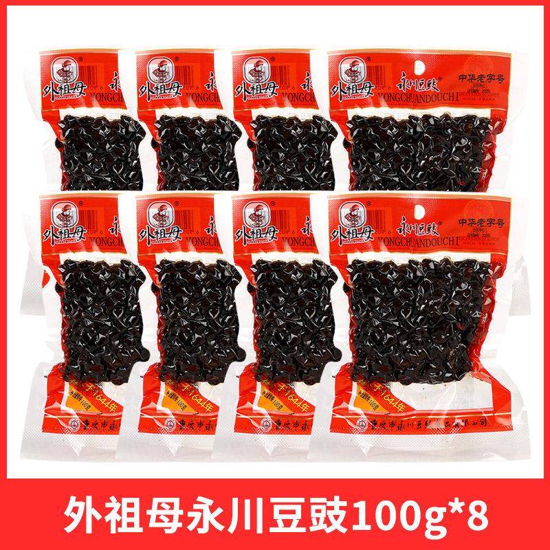 正宗重庆正宗外祖母永川豆豉100g*5袋装酱香四川干豆豉川菜调料旗