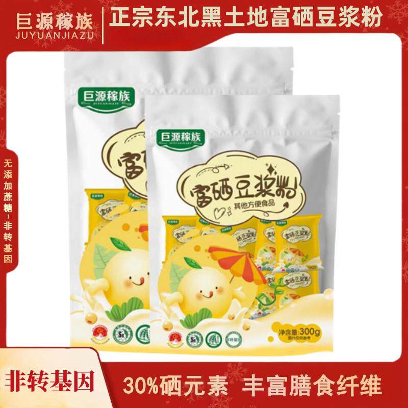 正宗正宗东北黑土地富硒豆浆粉原味无蔗糖速溶营养早餐