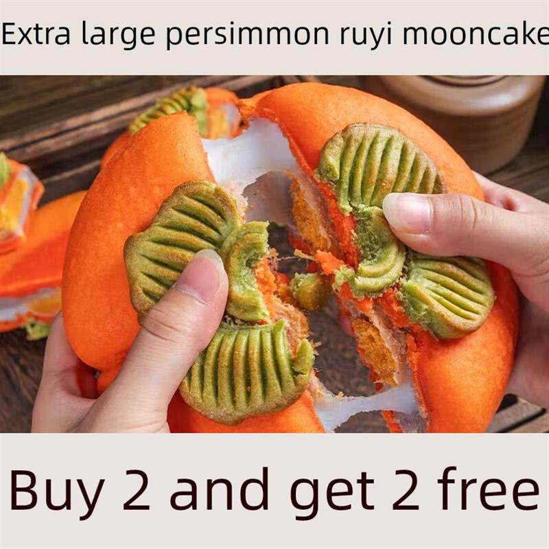 新日期麻糬大月饼柿子如意大月饼蛋黄味月饼网红月饼小吃寓意美丽