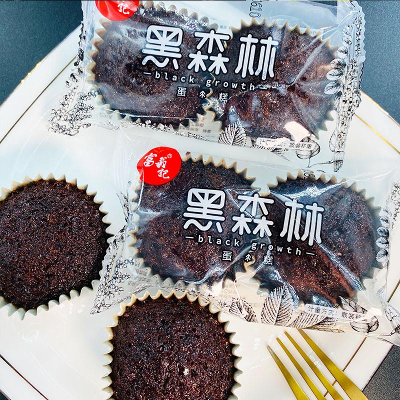 新货黑森林蜂巢蛋糕网红蛋