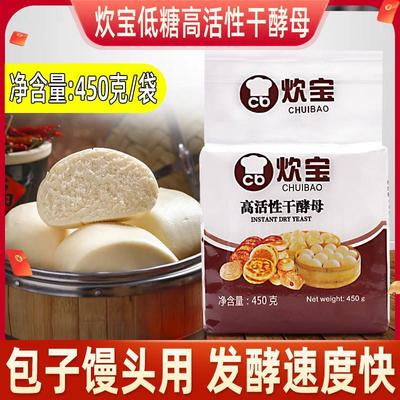 新货安琪炊宝低糖高活性干