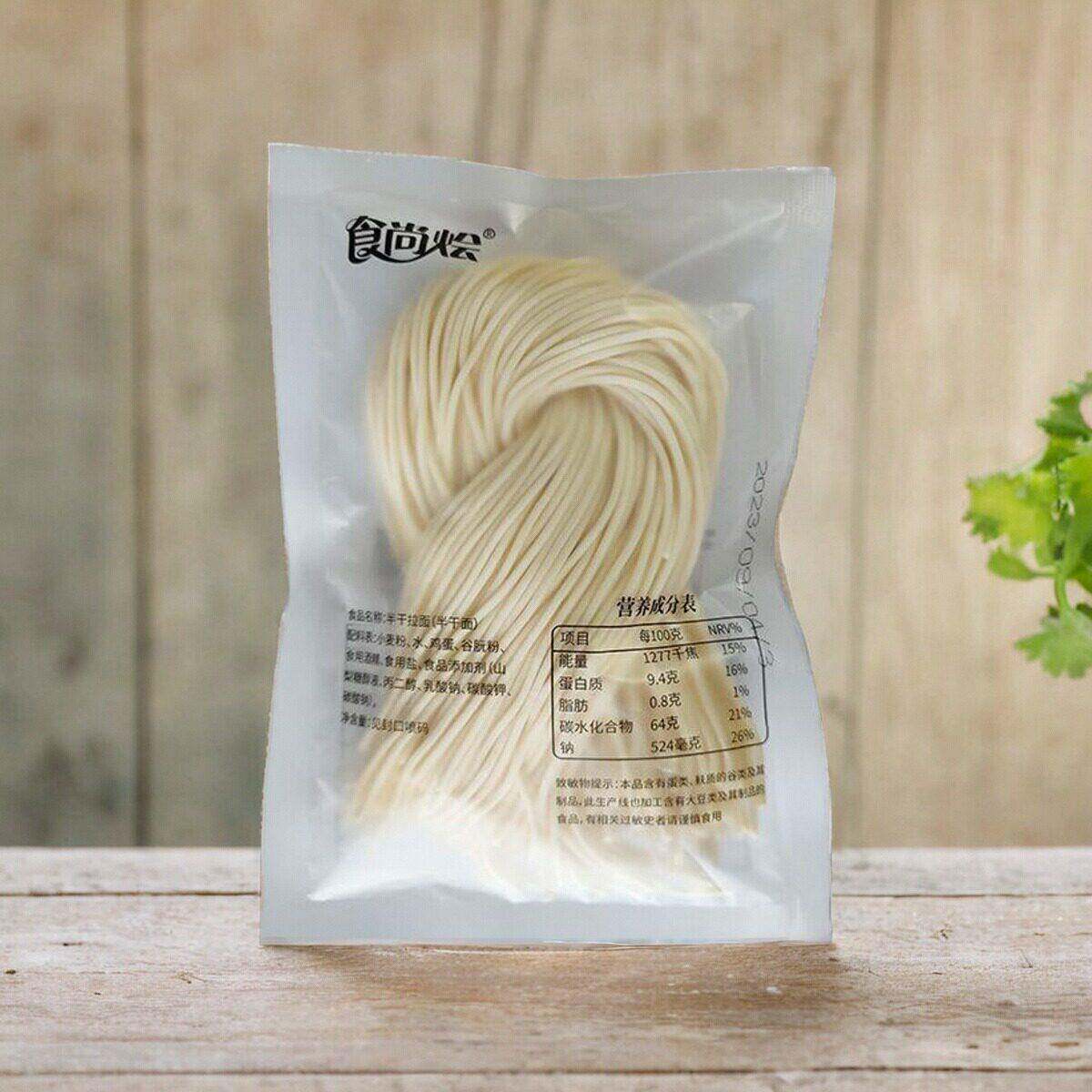 正宗重庆小面面条100g袋装食尚烩火锅食材火锅面拉面手工半干鲜面