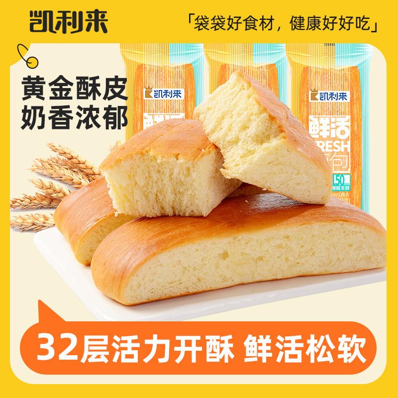 正宗鲜活软手撕面包蛋糕早